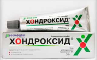 Доломит мазь